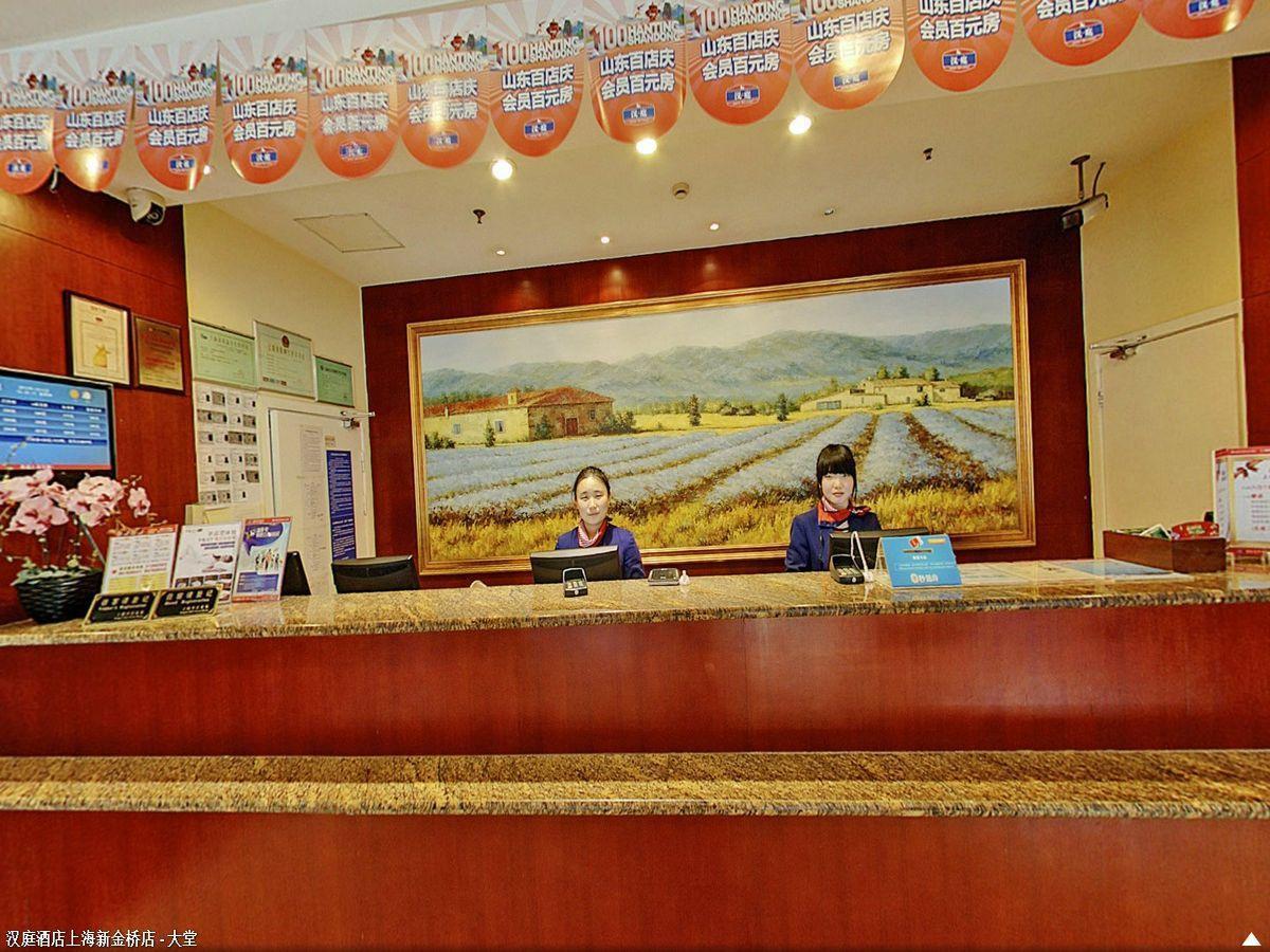 Hanting Hotel Shanghai Xinjinqiao Extérieur photo